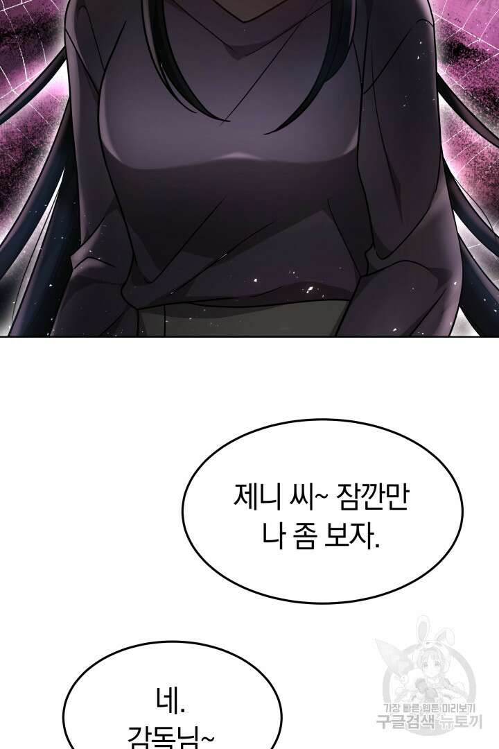 저도 결혼은 처음이라서요 45화 70