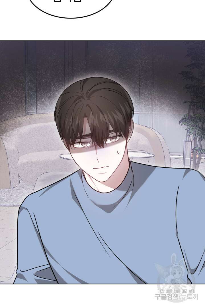 저도 결혼은 처음이라서요 45화 71
