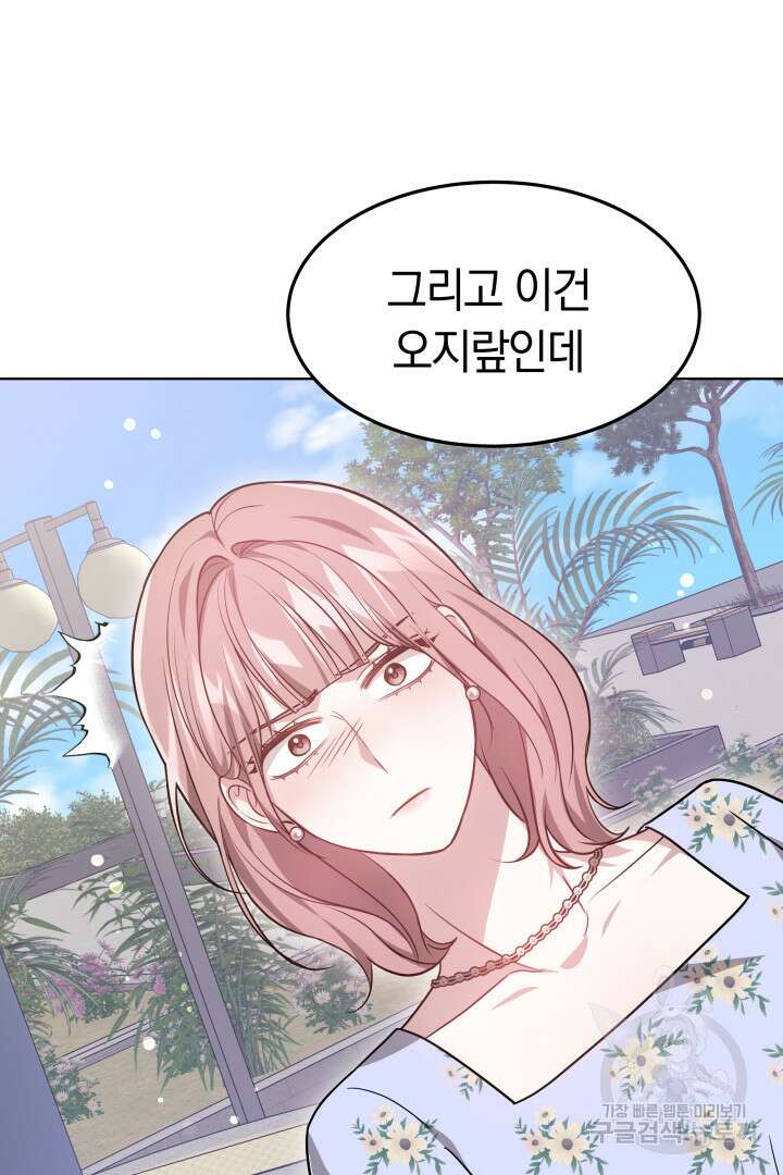 저도 결혼은 처음이라서요 45화 91