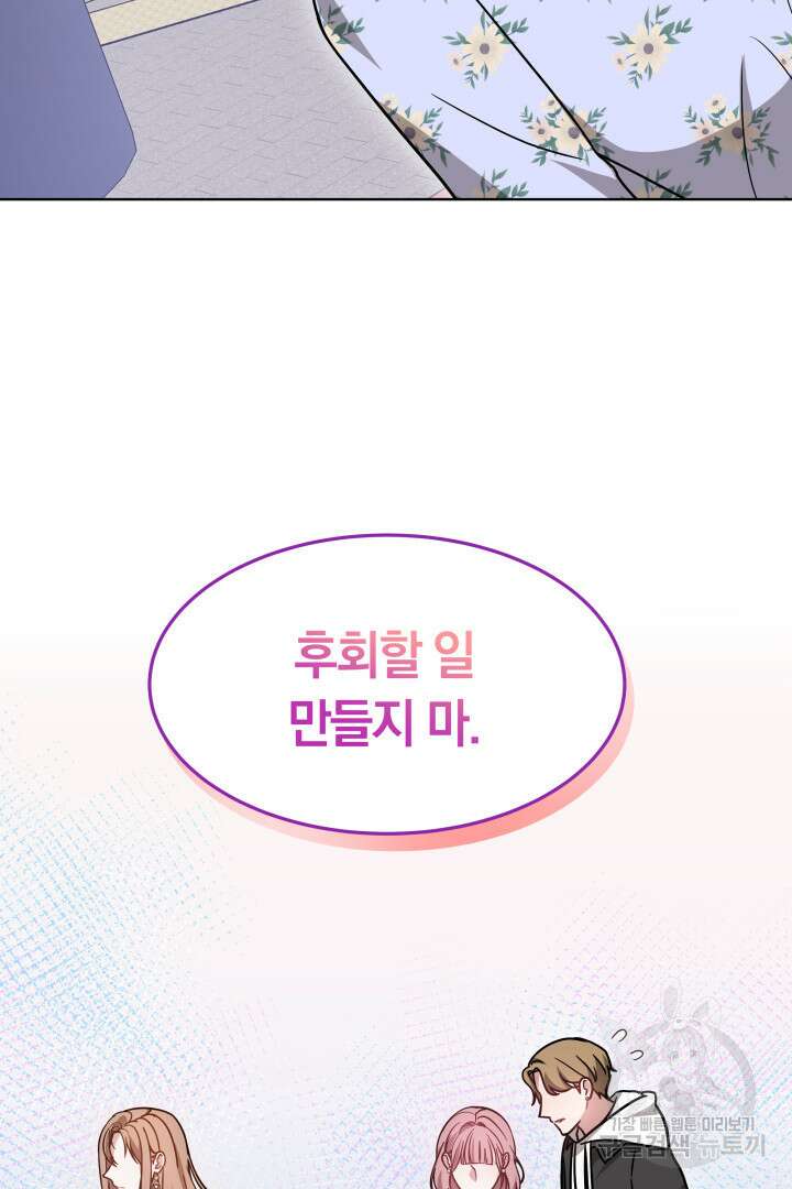 저도 결혼은 처음이라서요 45화 92