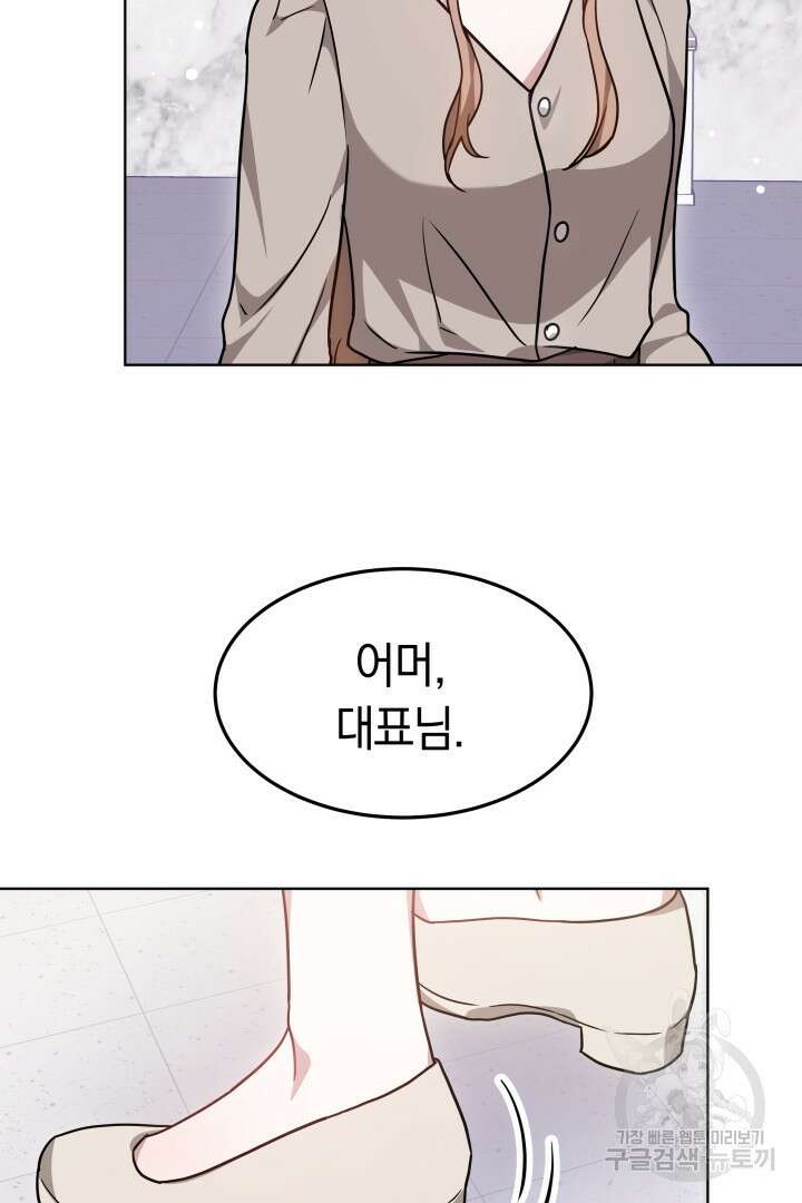 저도 결혼은 처음이라서요 45화 95