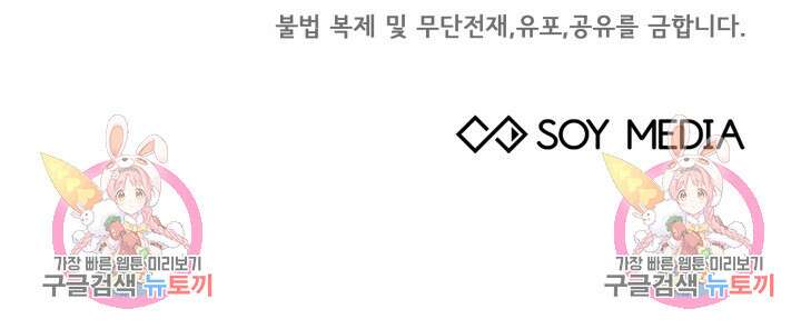 저도 결혼은 처음이라서요 45화 103
