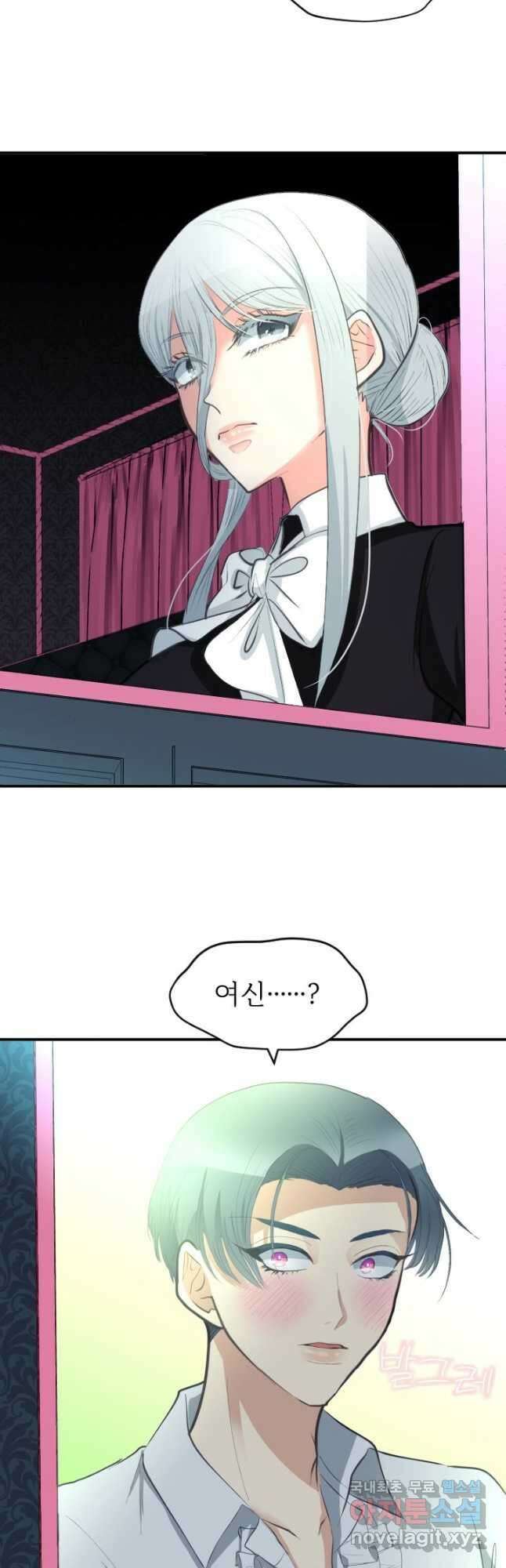 칠흑의 거버니스 제43화 온정으로 함께하는, 왕자와의 여행 6