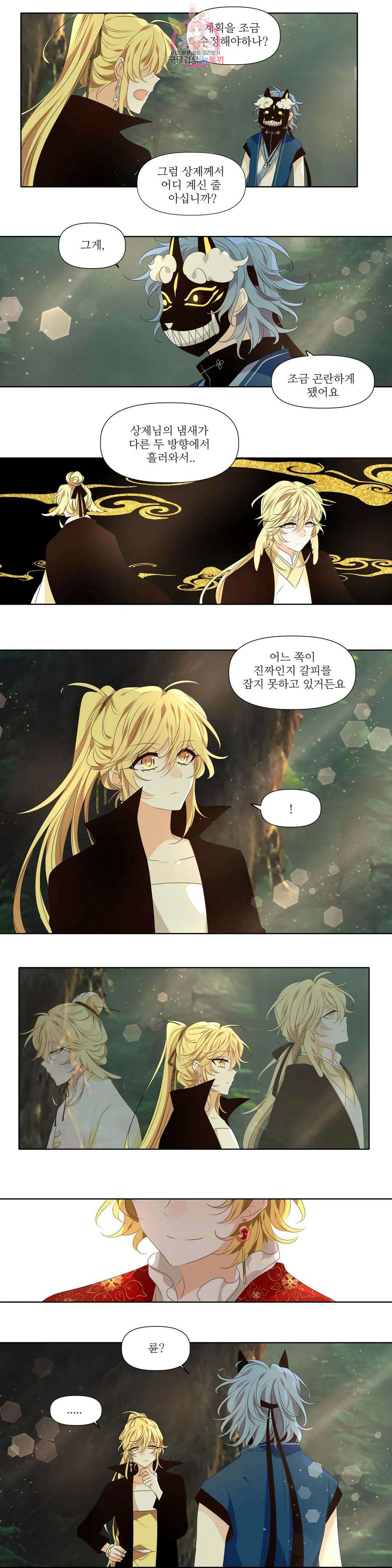 천지해 505화 동천 23화 3
