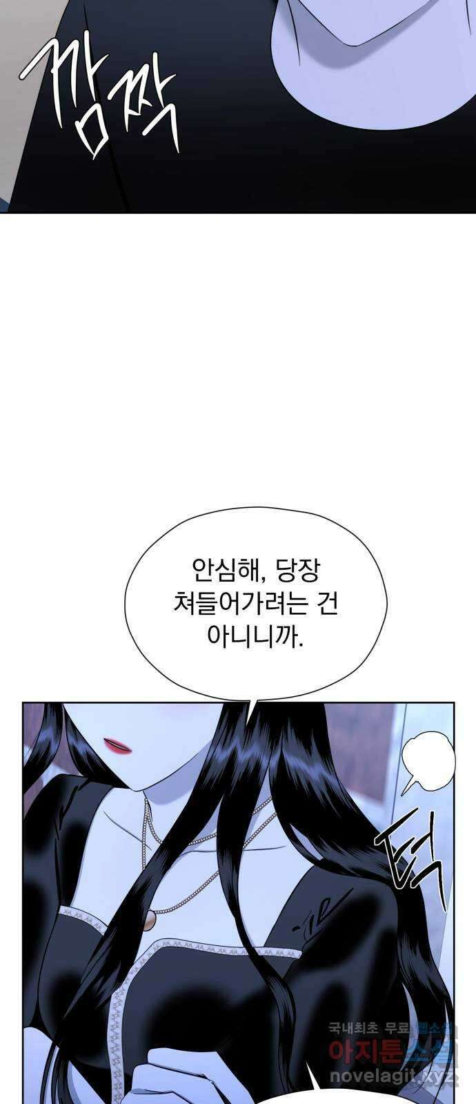 결혼까지 망상했어! 95화 평범할 수 있었을까 5