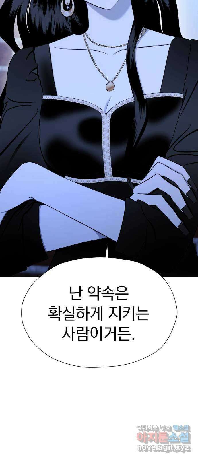 결혼까지 망상했어! 95화 평범할 수 있었을까 7