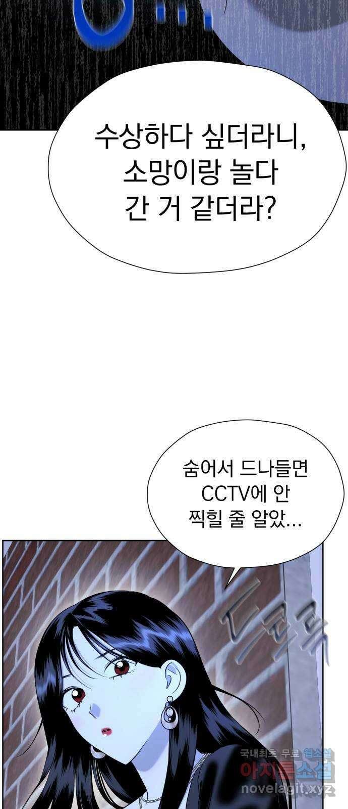 결혼까지 망상했어! 95화 평범할 수 있었을까 11