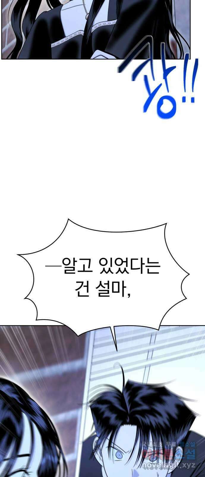 결혼까지 망상했어! 95화 평범할 수 있었을까 12