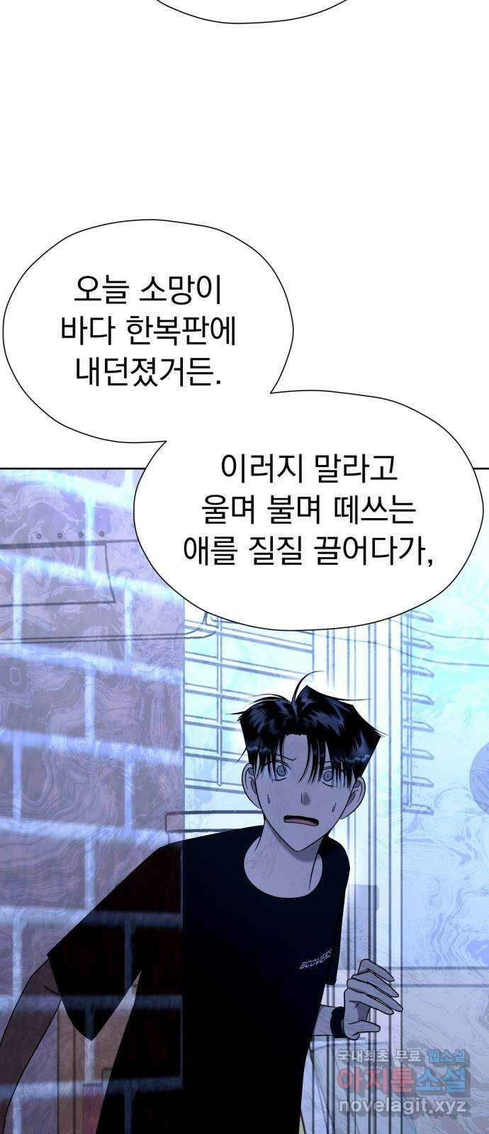 결혼까지 망상했어! 95화 평범할 수 있었을까 16