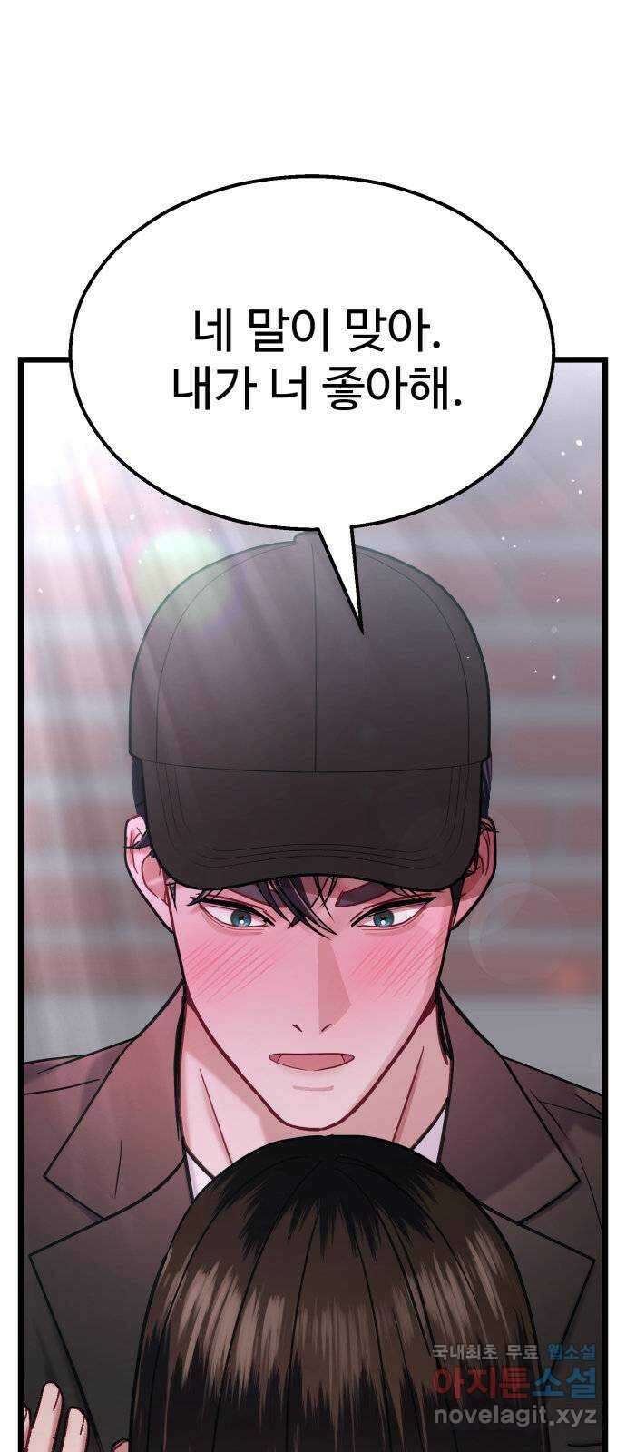 마섹남 - 마술하는 섹시한 남자 26화 2