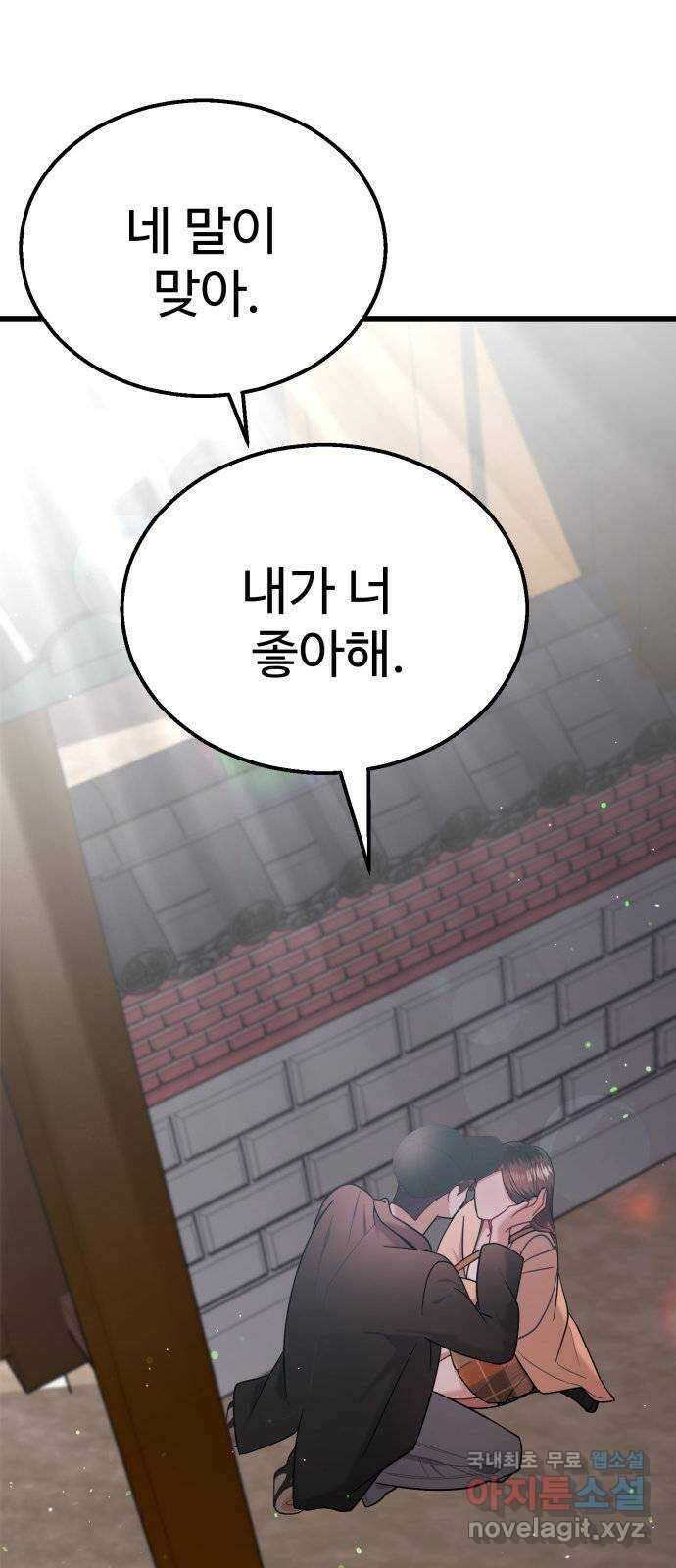 마섹남 - 마술하는 섹시한 남자 26화 7