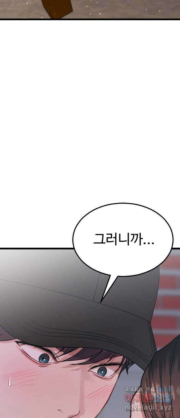 마섹남 - 마술하는 섹시한 남자 26화 8