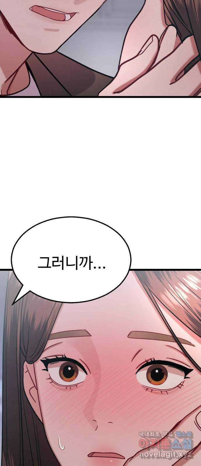 마섹남 - 마술하는 섹시한 남자 26화 9