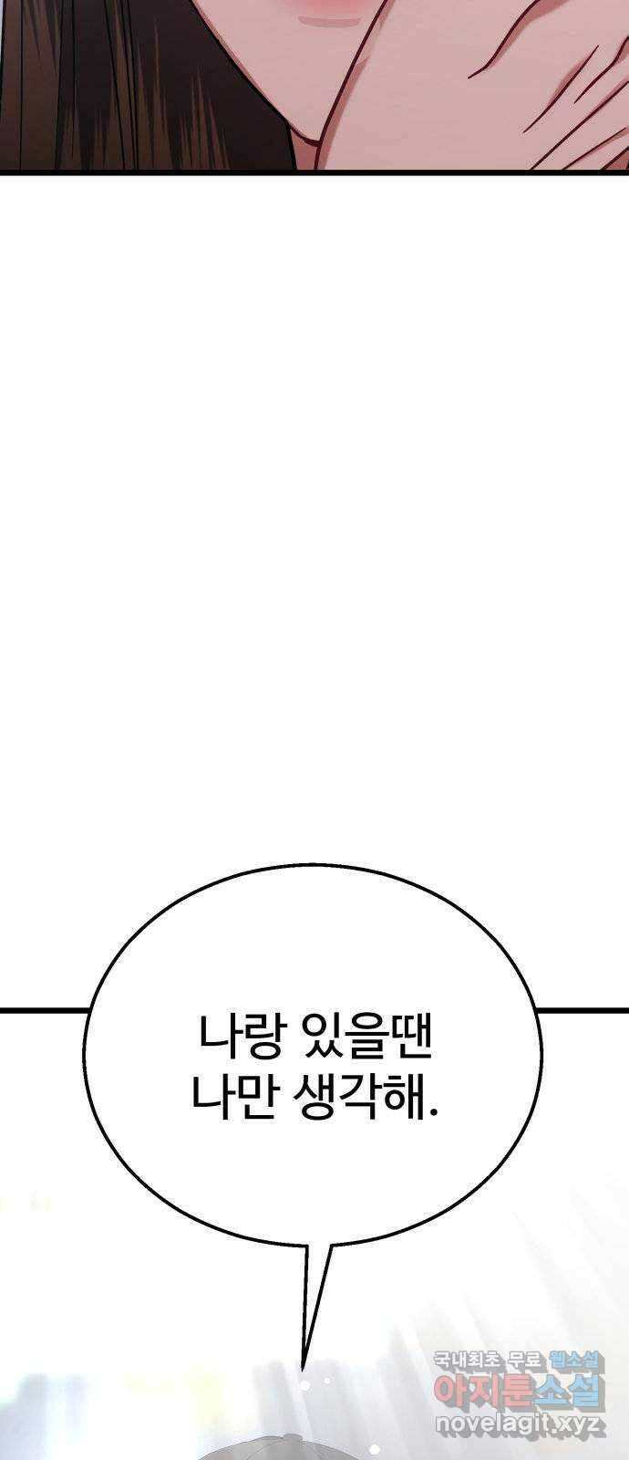 마섹남 - 마술하는 섹시한 남자 26화 10