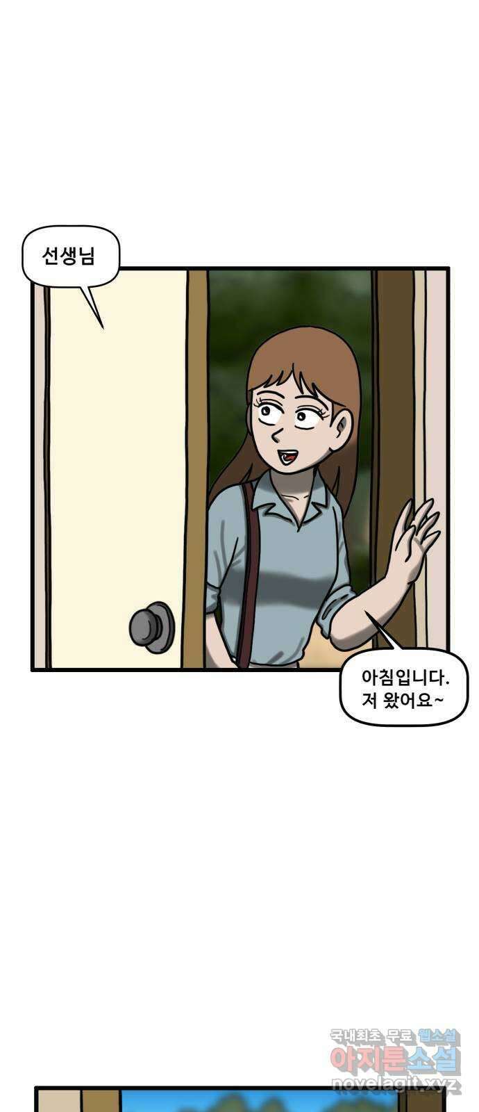 무서운게 딱좋아! 72화. 입원실의 백합꽃 (2) 1