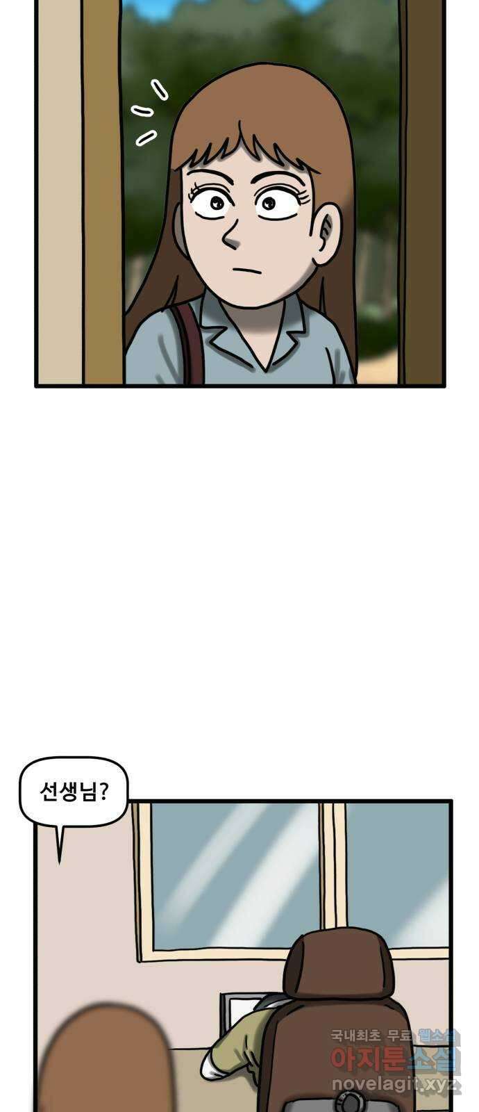 무서운게 딱좋아! 72화. 입원실의 백합꽃 (2) 2