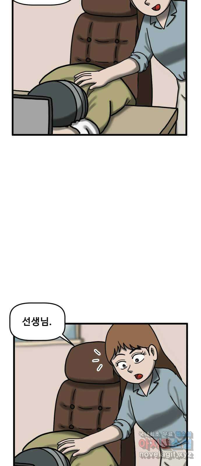 무서운게 딱좋아! 72화. 입원실의 백합꽃 (2) 6