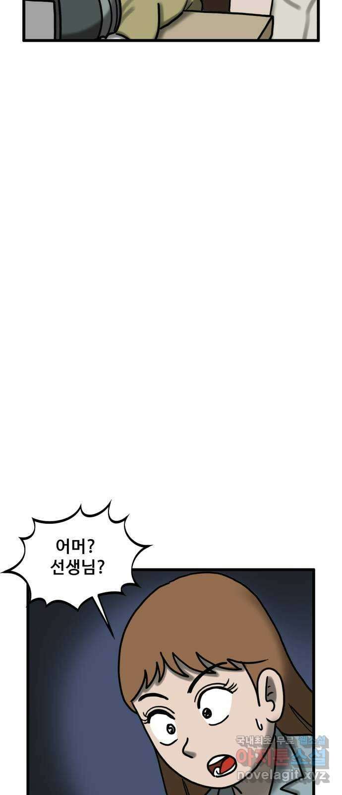 무서운게 딱좋아! 72화. 입원실의 백합꽃 (2) 7