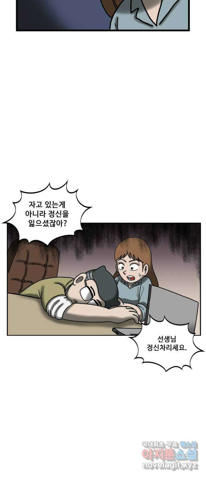 무서운게 딱좋아! 72화. 입원실의 백합꽃 (2) 8