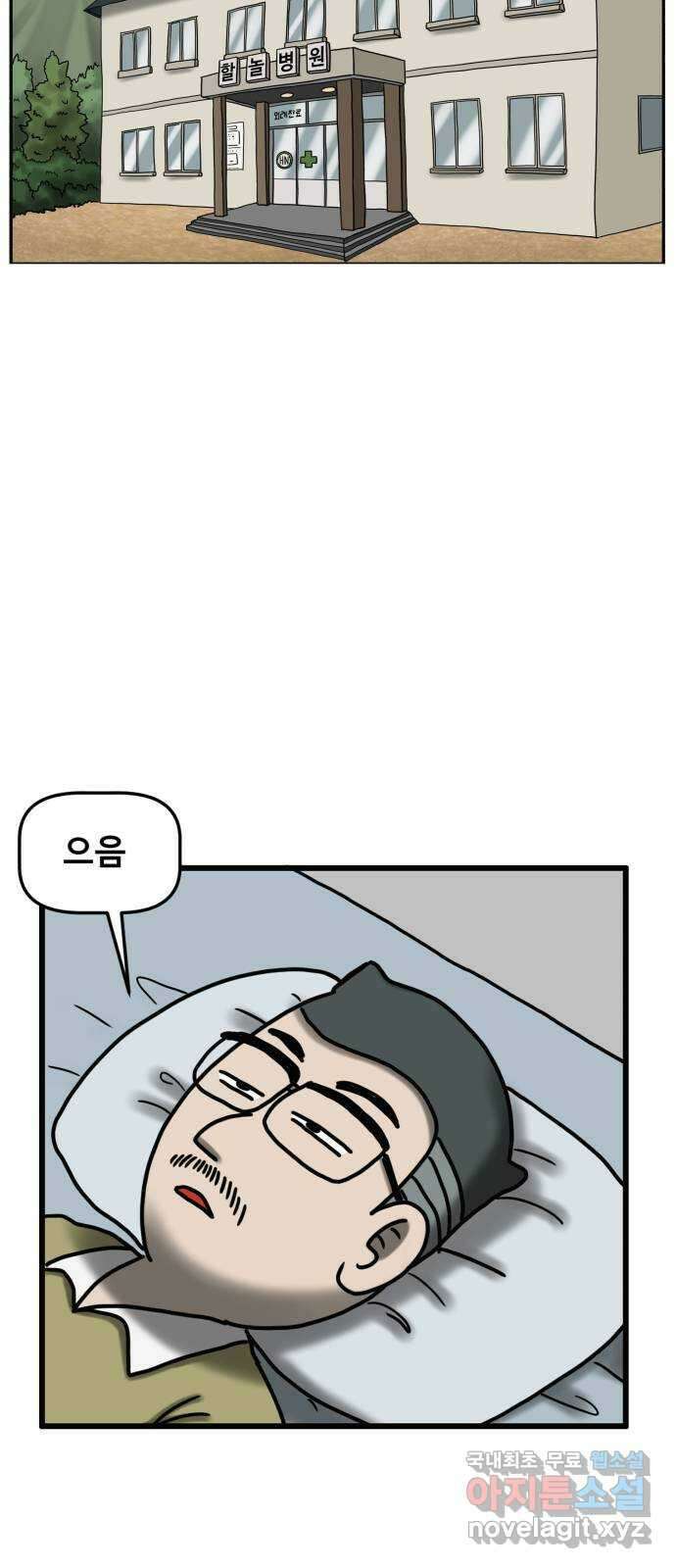 무서운게 딱좋아! 72화. 입원실의 백합꽃 (2) 12