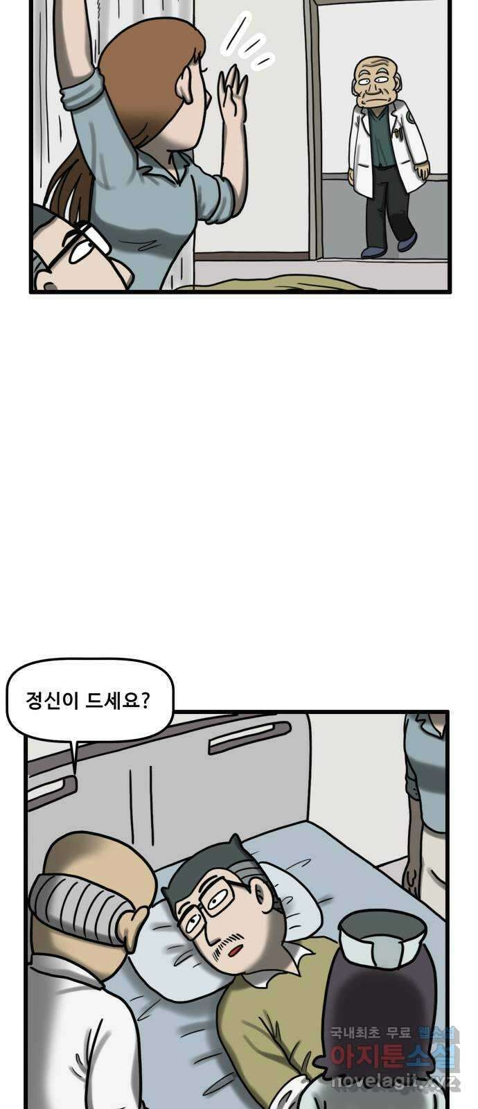 무서운게 딱좋아! 72화. 입원실의 백합꽃 (2) 15