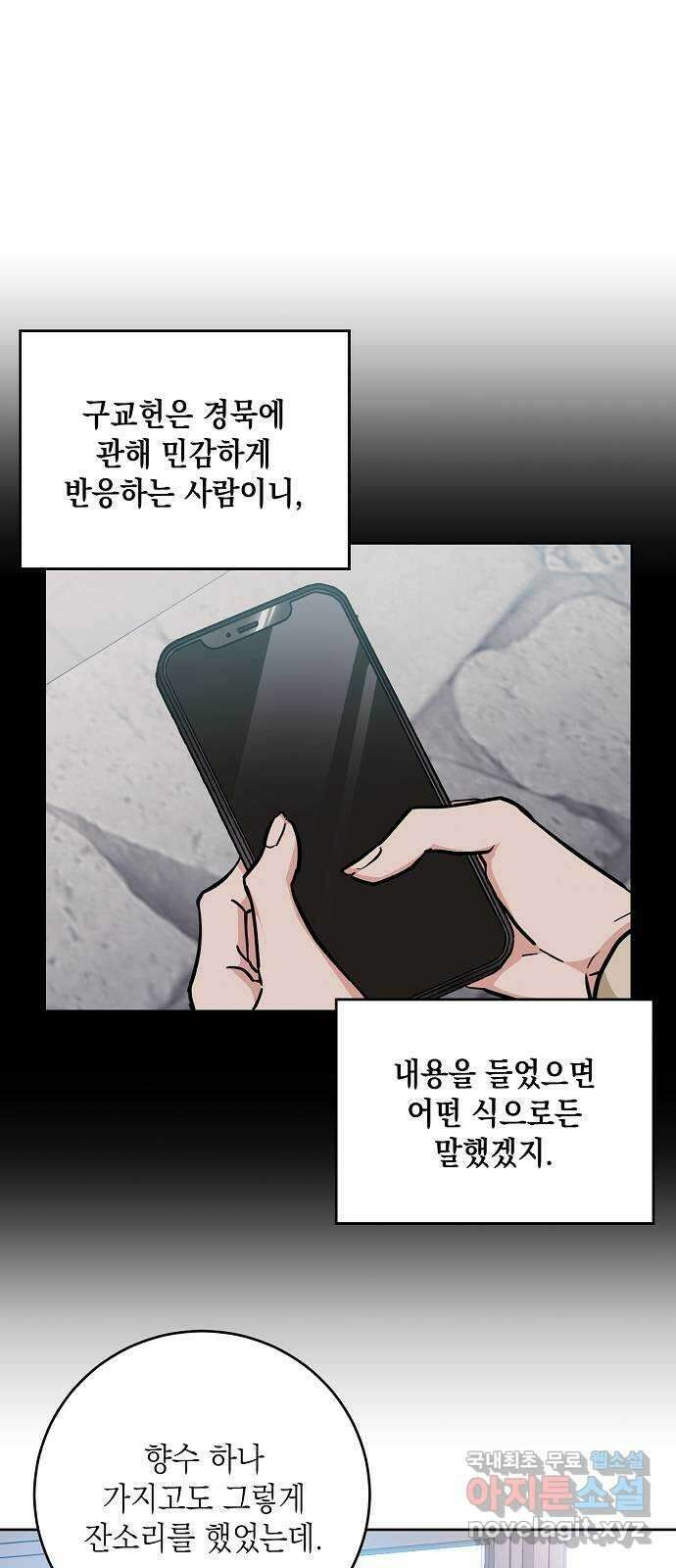 아마도, 굿모닝 30화 1