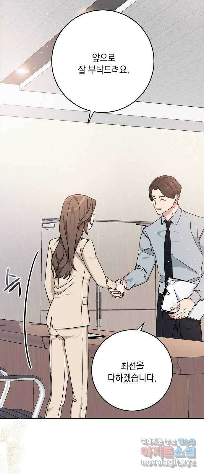 아마도, 굿모닝 30화 13