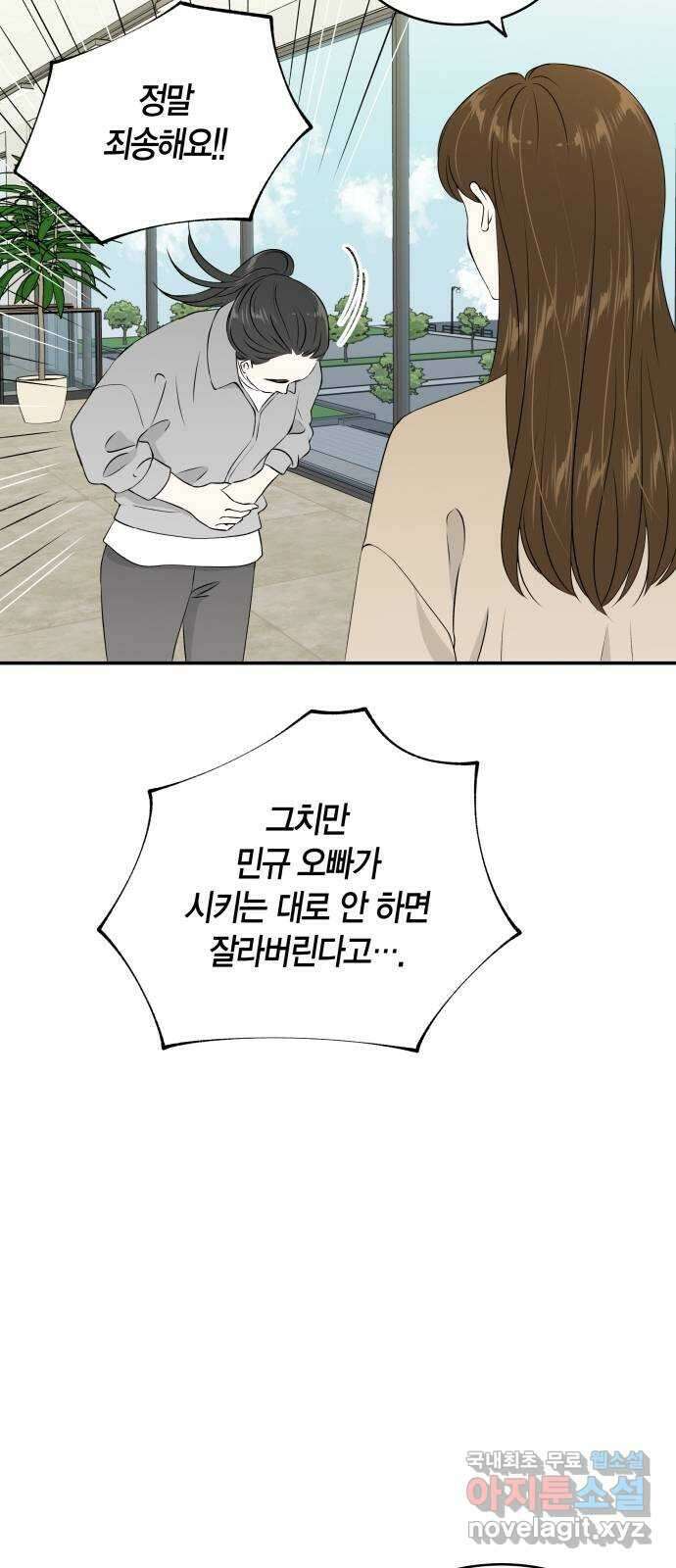 완벽한 파트너 8화 3