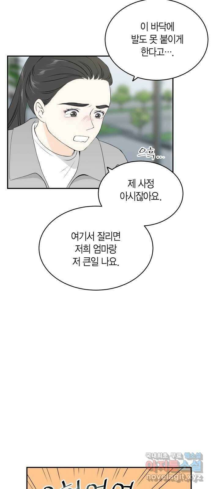 완벽한 파트너 8화 4