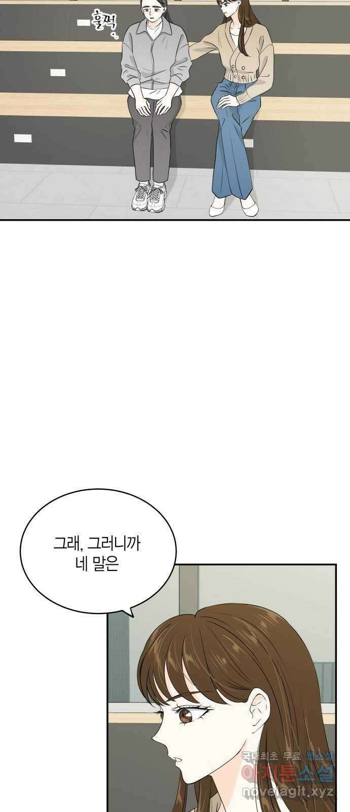 완벽한 파트너 8화 7