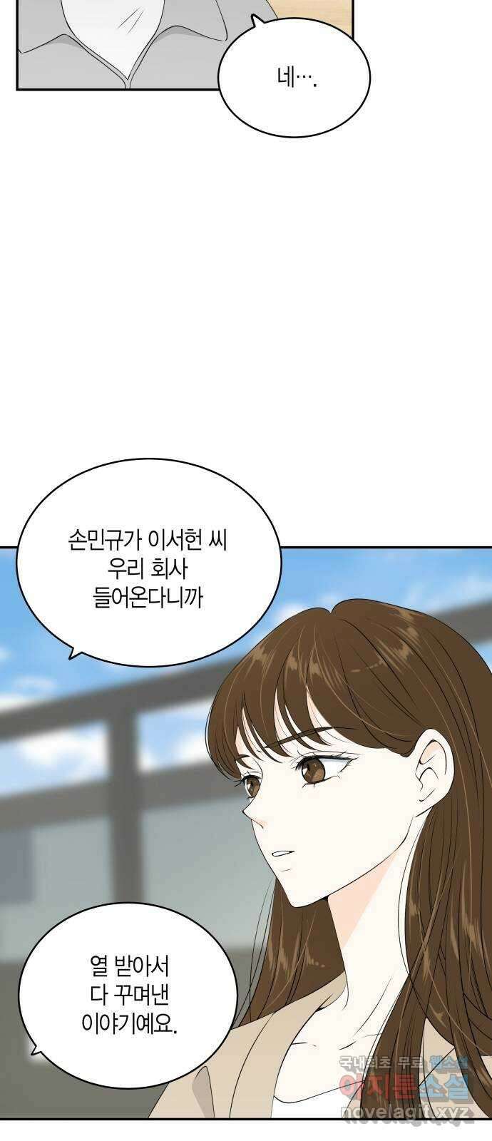 완벽한 파트너 8화 9