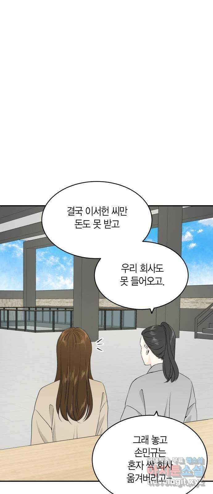 완벽한 파트너 8화 10