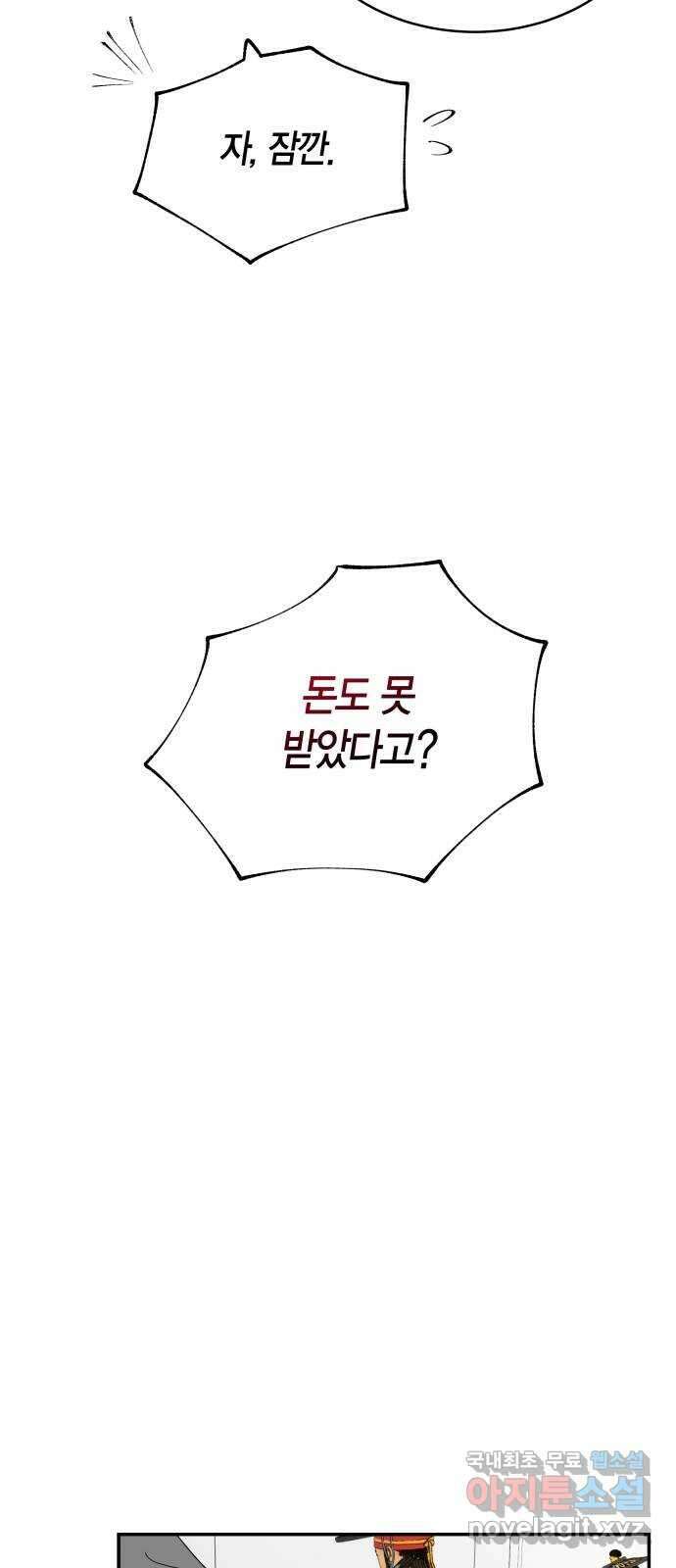 완벽한 파트너 8화 11