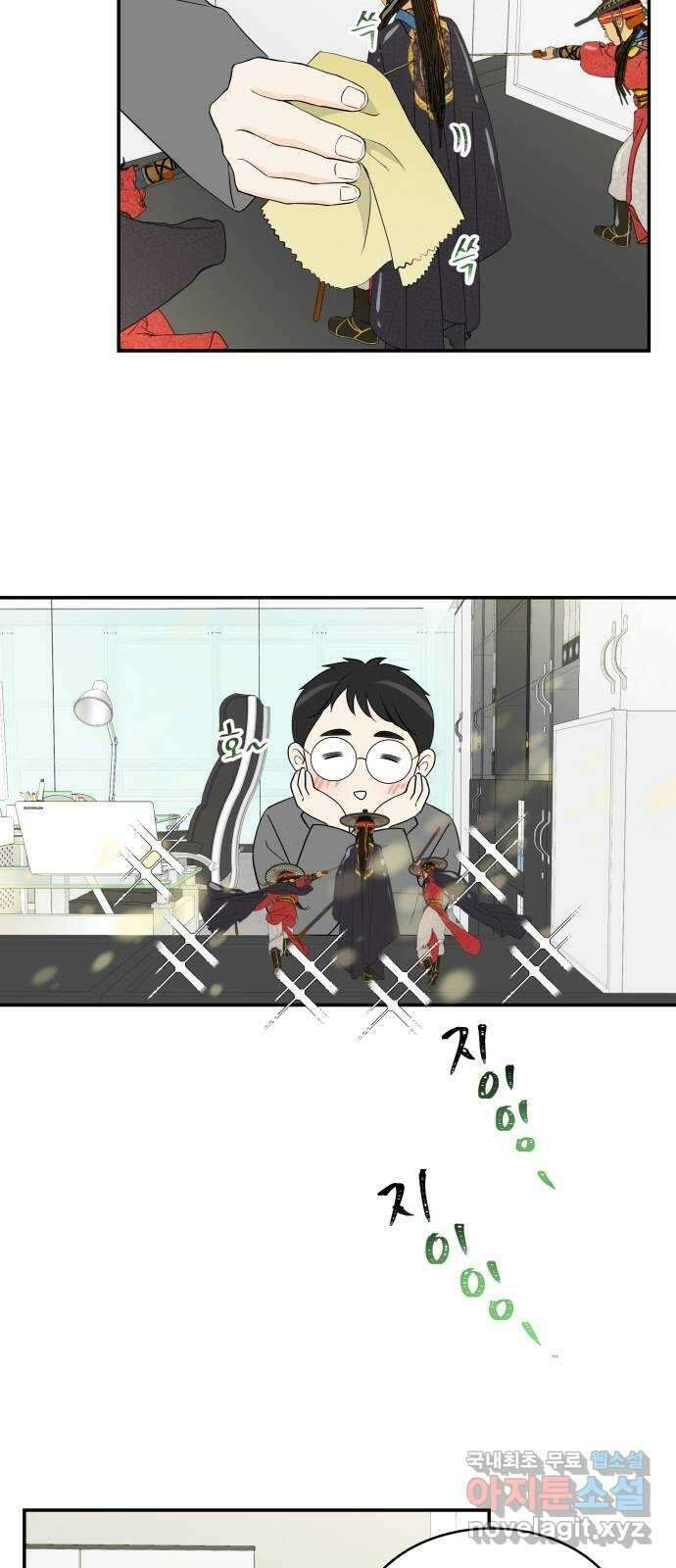 완벽한 파트너 8화 12
