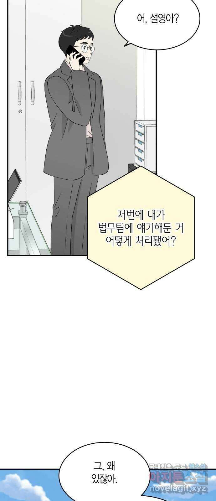 완벽한 파트너 8화 13