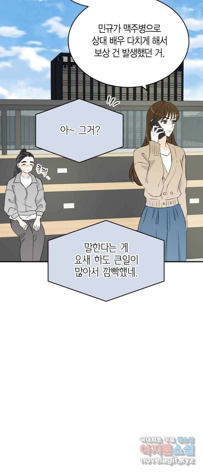 완벽한 파트너 8화 14
