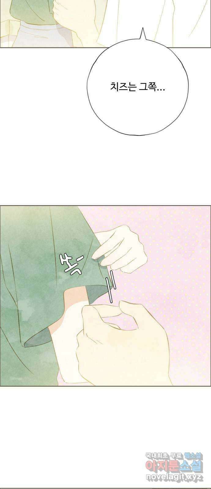 키미앤조이 21화 3