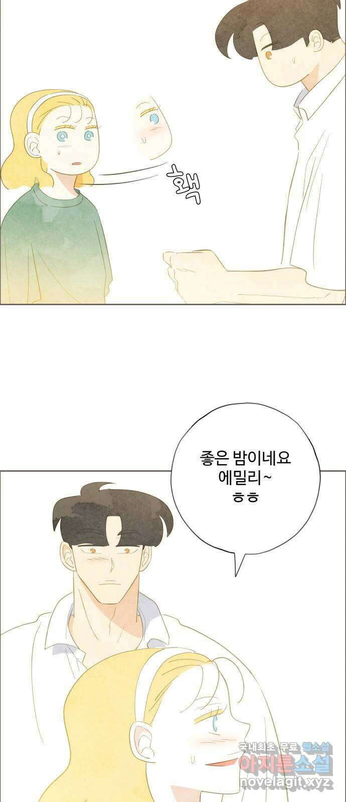 키미앤조이 21화 4