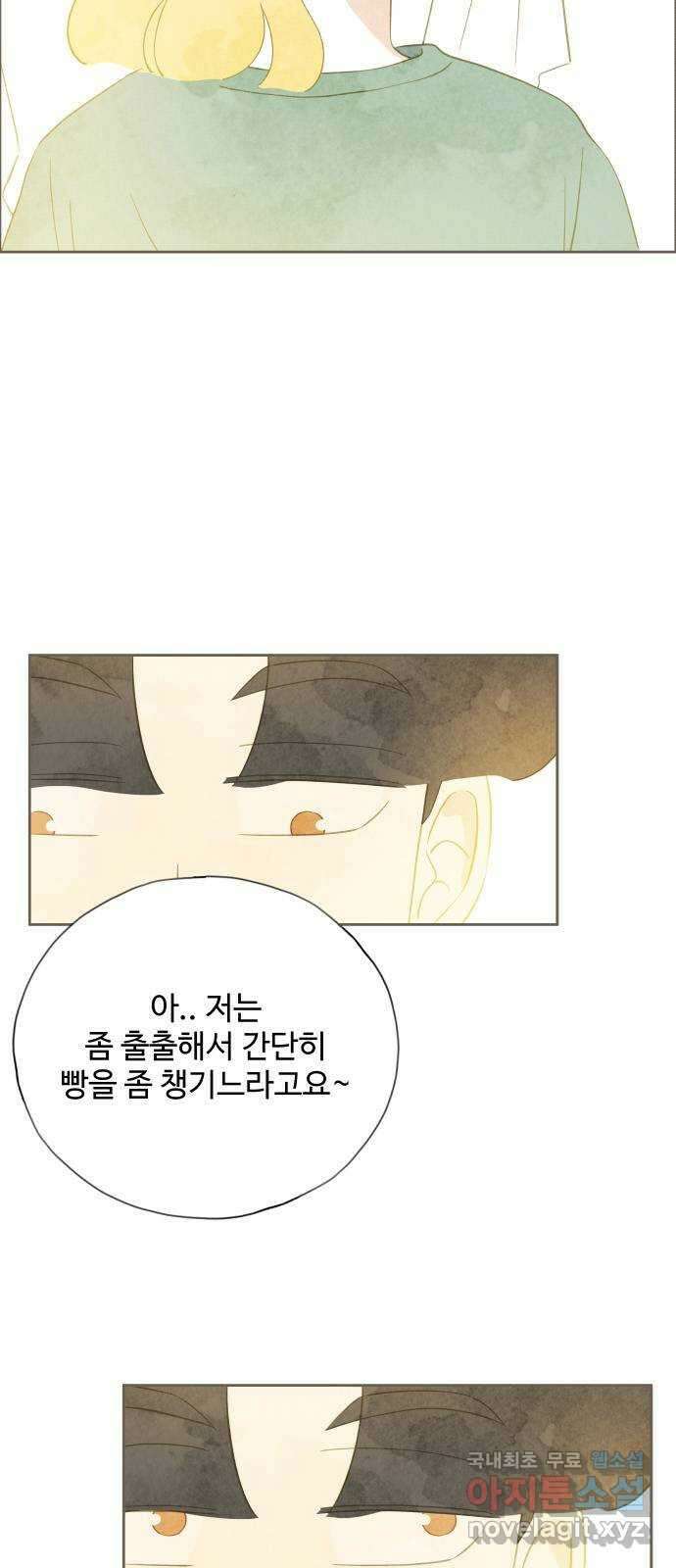 키미앤조이 21화 5