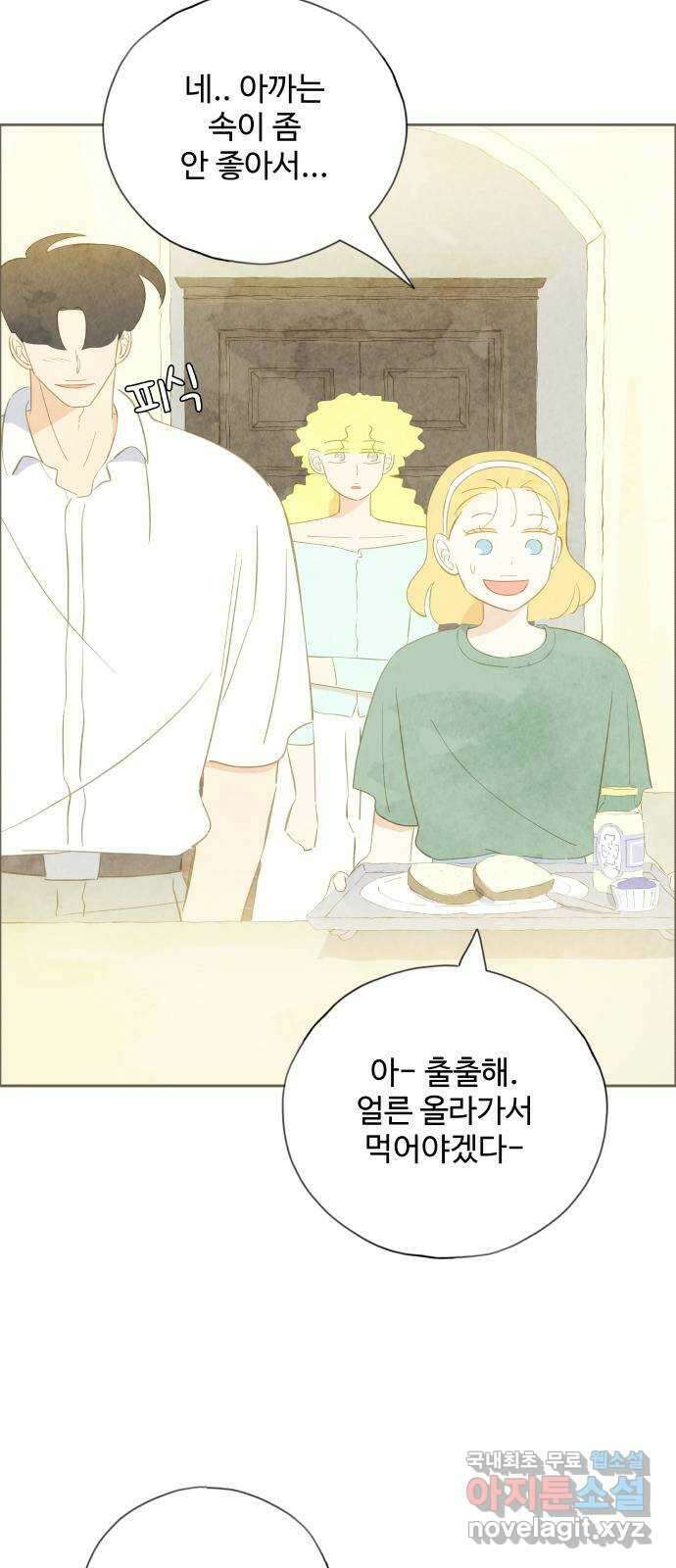키미앤조이 21화 7