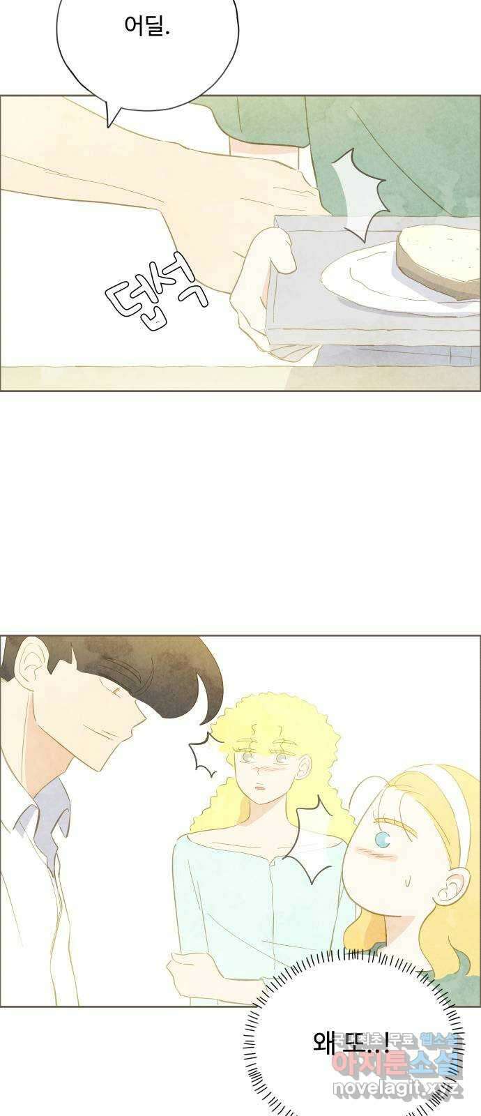 키미앤조이 21화 8