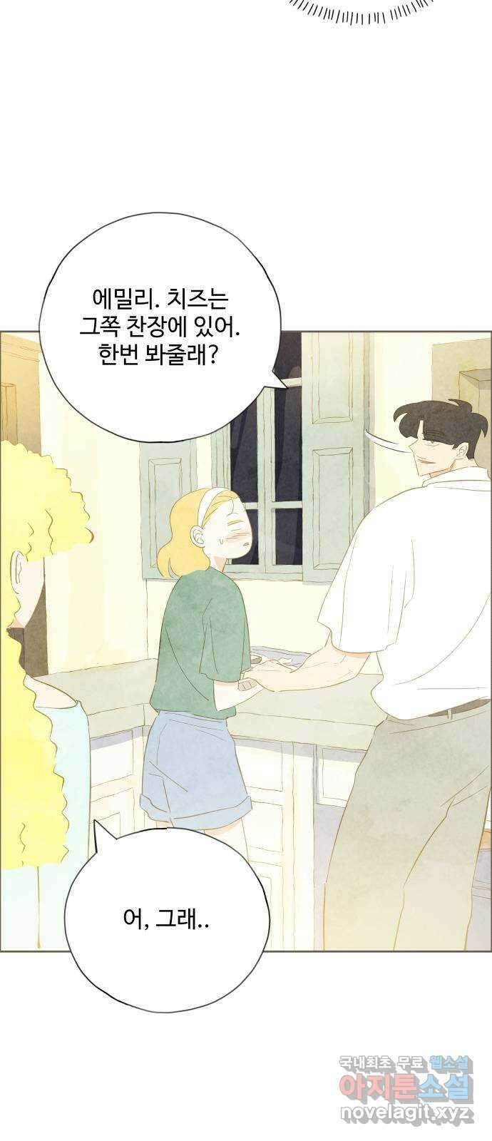 키미앤조이 21화 9