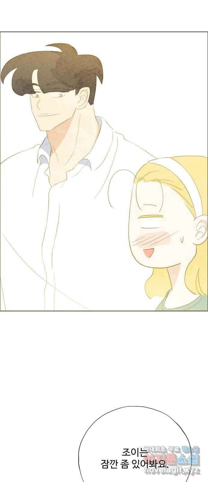키미앤조이 21화 10
