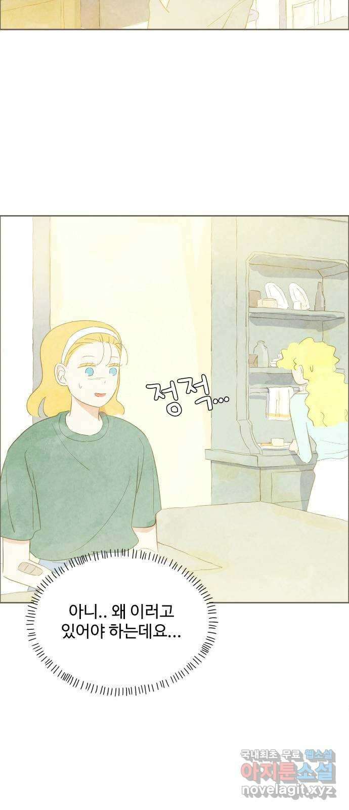 키미앤조이 21화 12