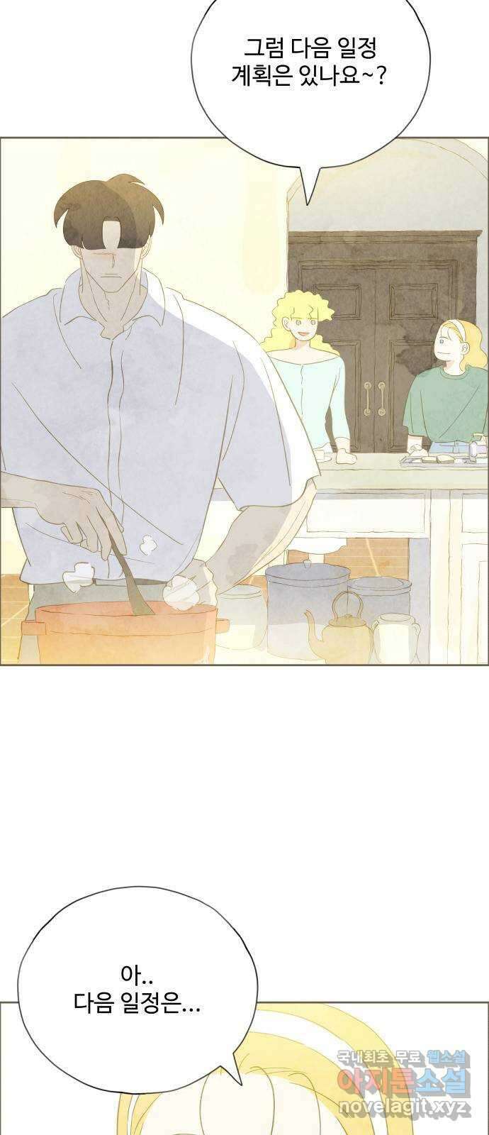 키미앤조이 21화 15