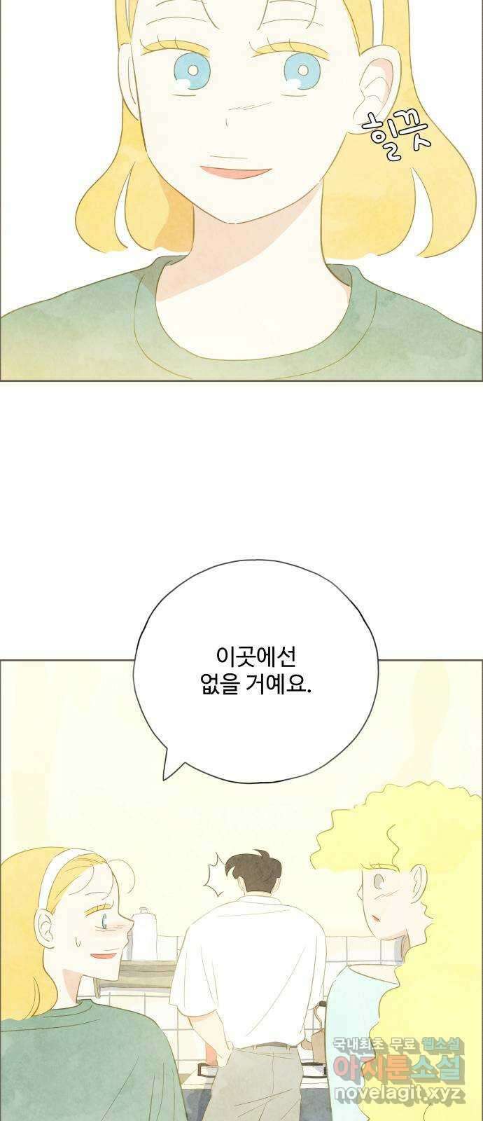 키미앤조이 21화 16
