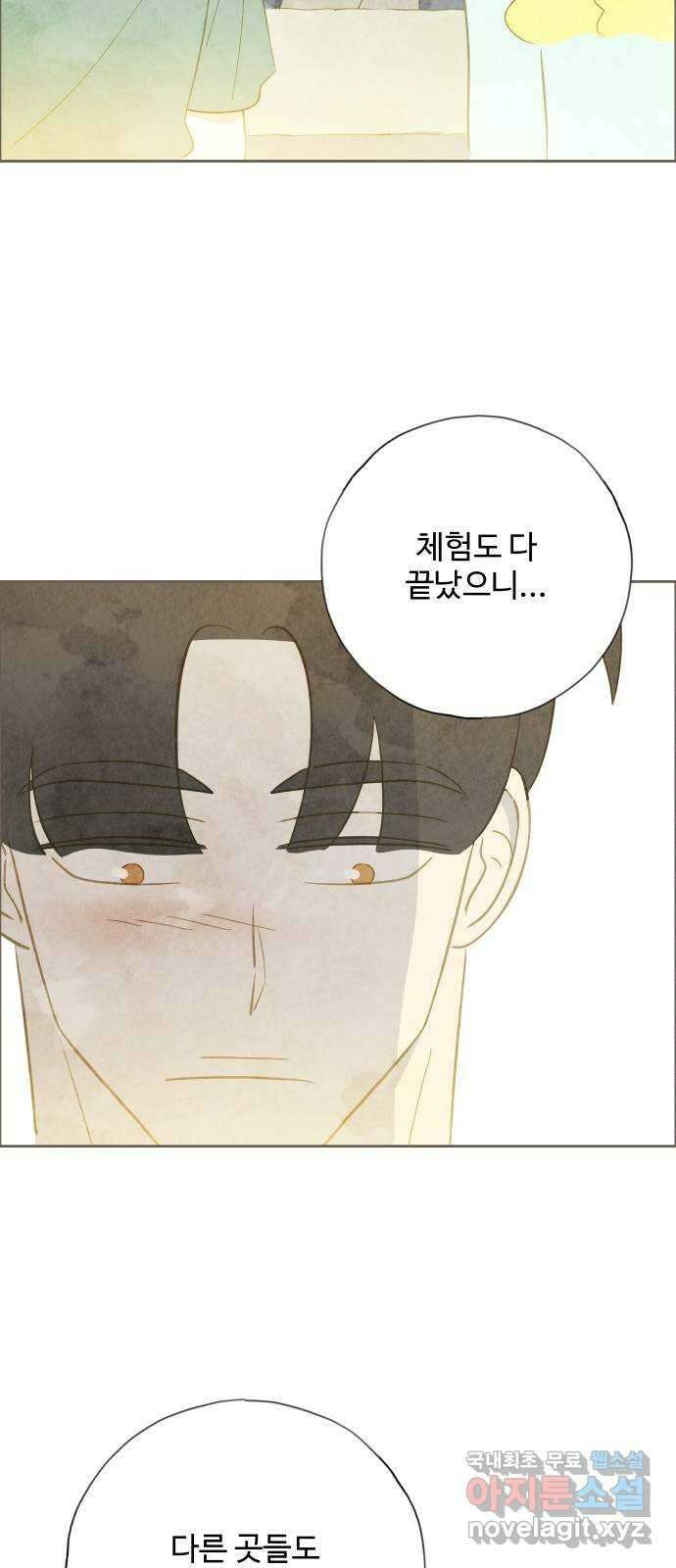 키미앤조이 21화 17