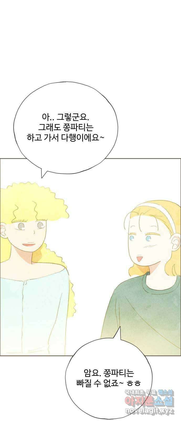 키미앤조이 21화 19