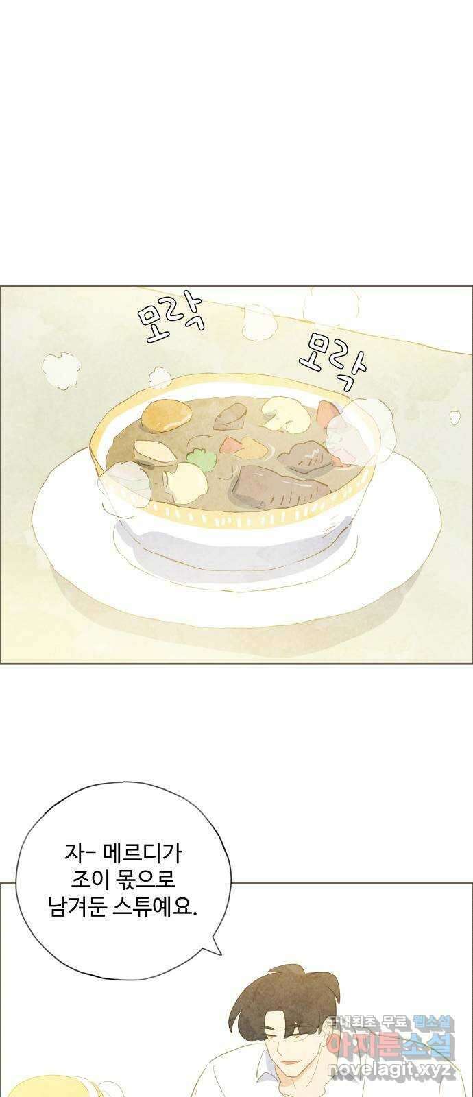 키미앤조이 21화 20