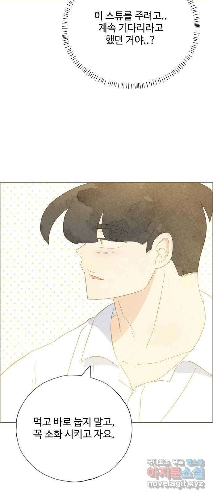 키미앤조이 21화 22